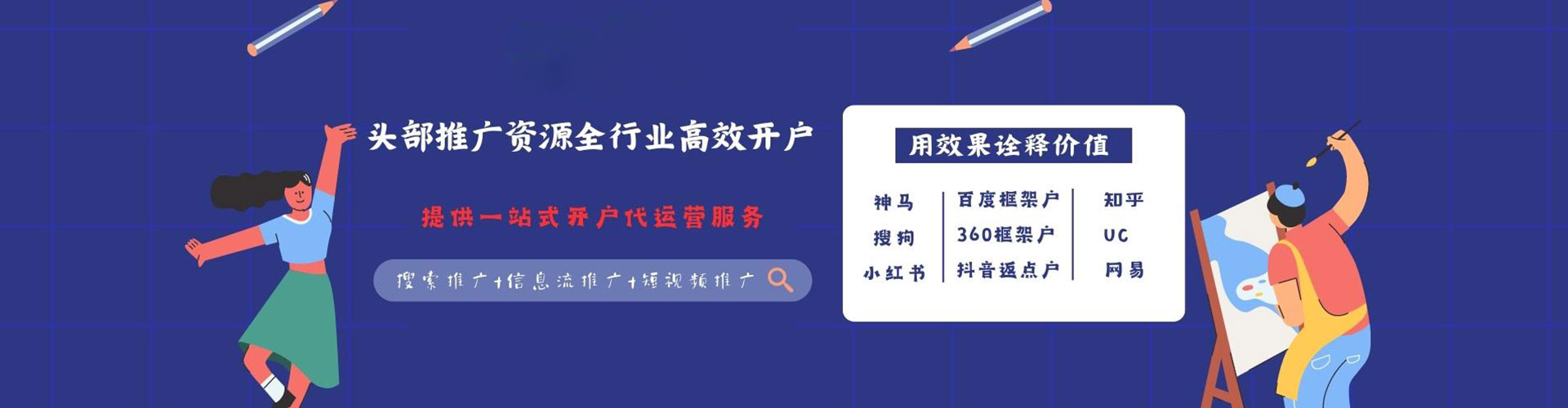 鲁甸推广开户