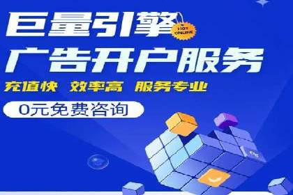 百度广告推广实战：助力企业快速崛起